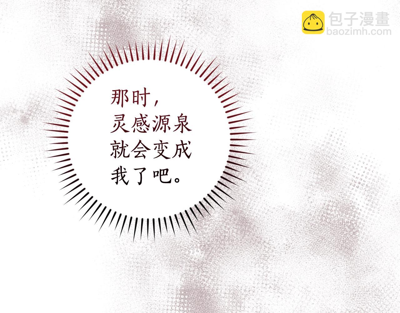 成爲伯爵家的廢物 - 第129話 四王子(1/5) - 8