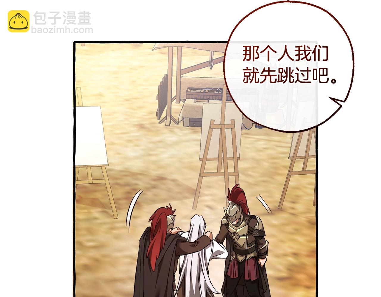 成爲伯爵家的廢物 - 第129話 四王子(1/5) - 2