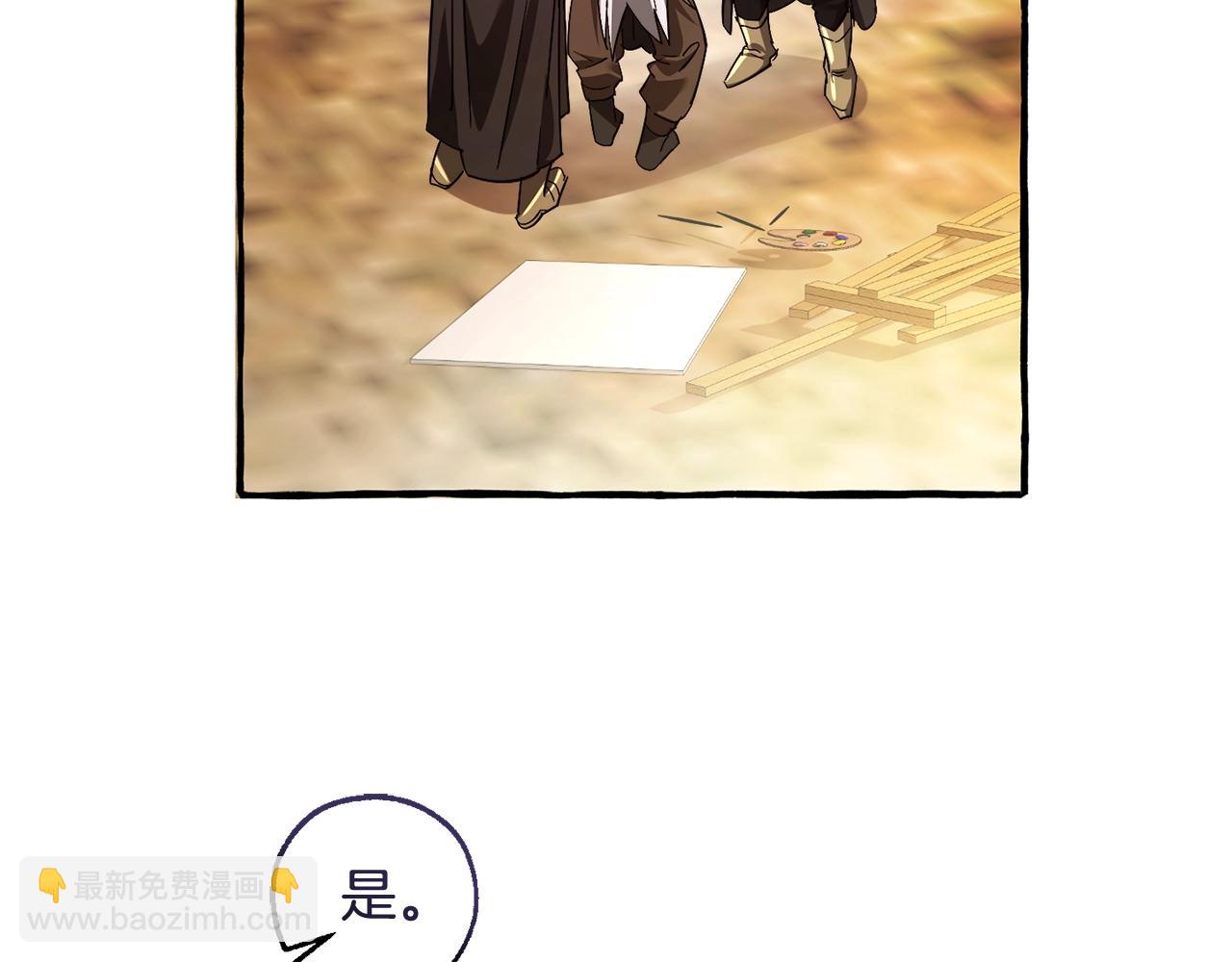 成爲伯爵家的廢物 - 第129話 四王子(1/5) - 3