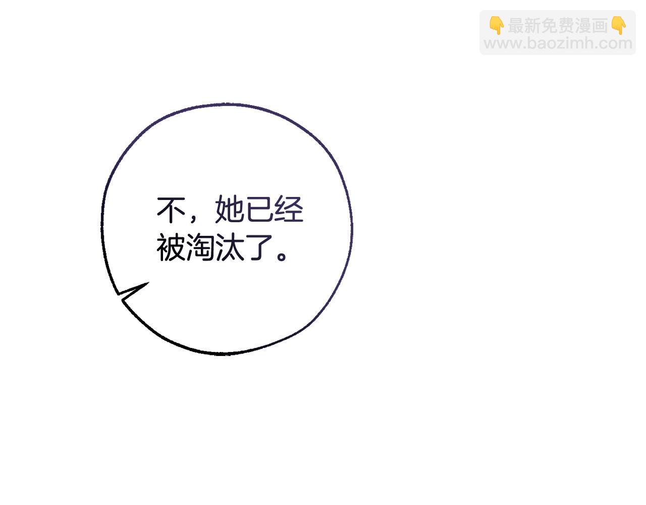 成爲伯爵家的廢物 - 第129話 四王子(1/5) - 5