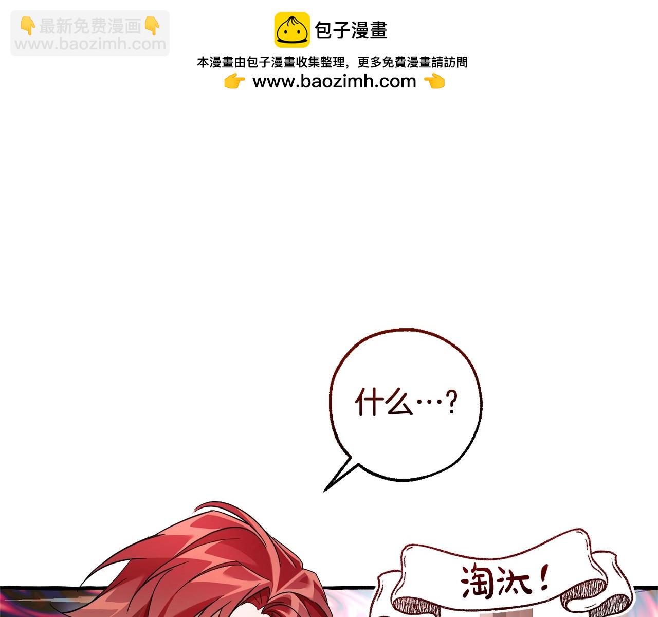 成爲伯爵家的廢物 - 第129話 四王子(1/5) - 7