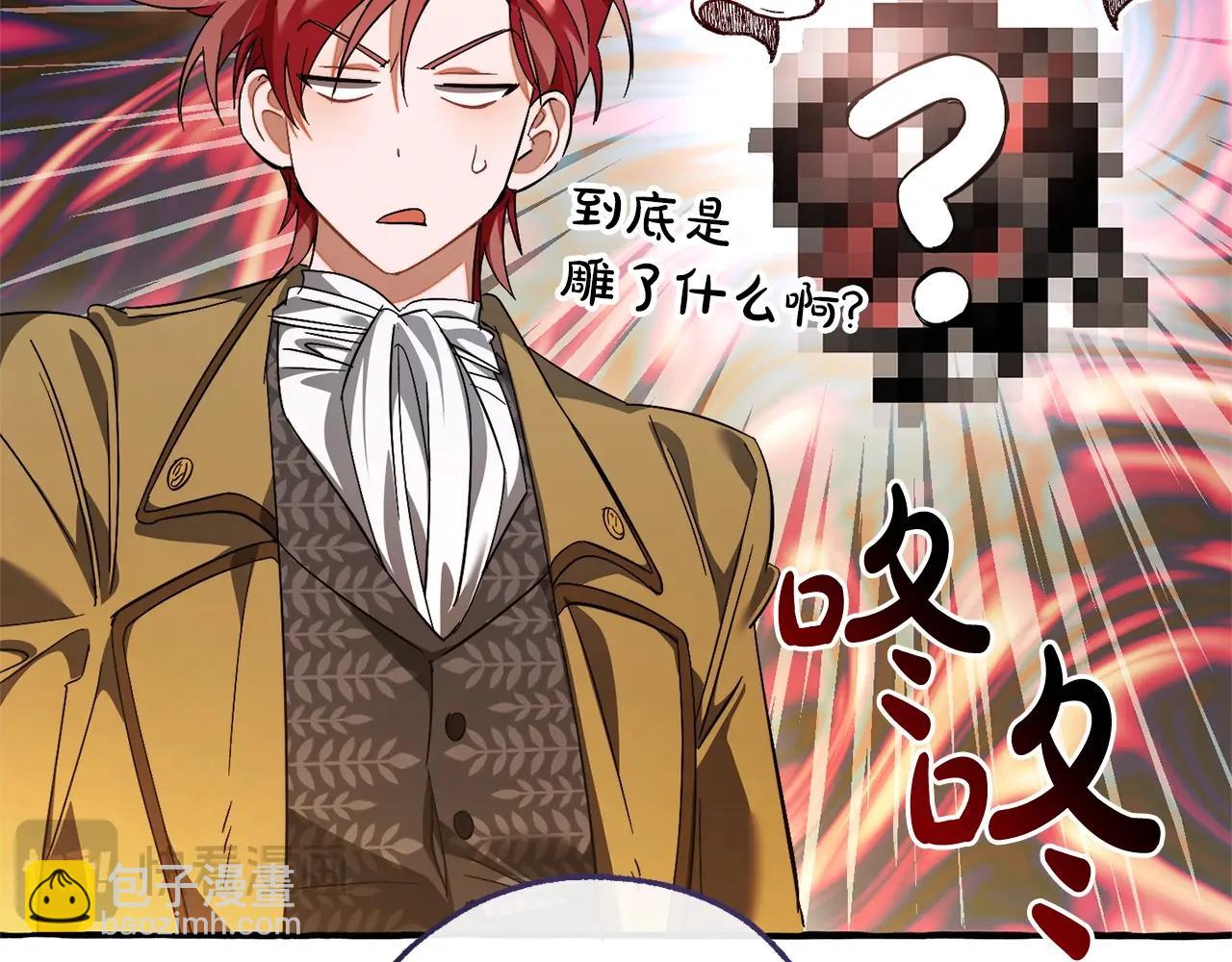 成爲伯爵家的廢物 - 第129話 四王子(1/5) - 8