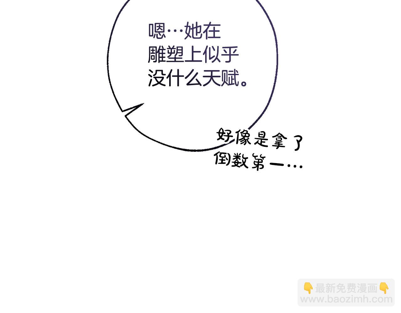 成爲伯爵家的廢物 - 第129話 四王子(1/5) - 1