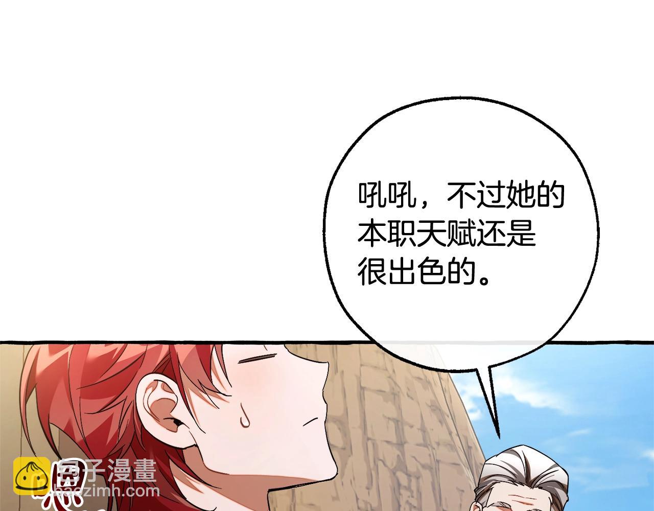 成爲伯爵家的廢物 - 第129話 四王子(1/5) - 2