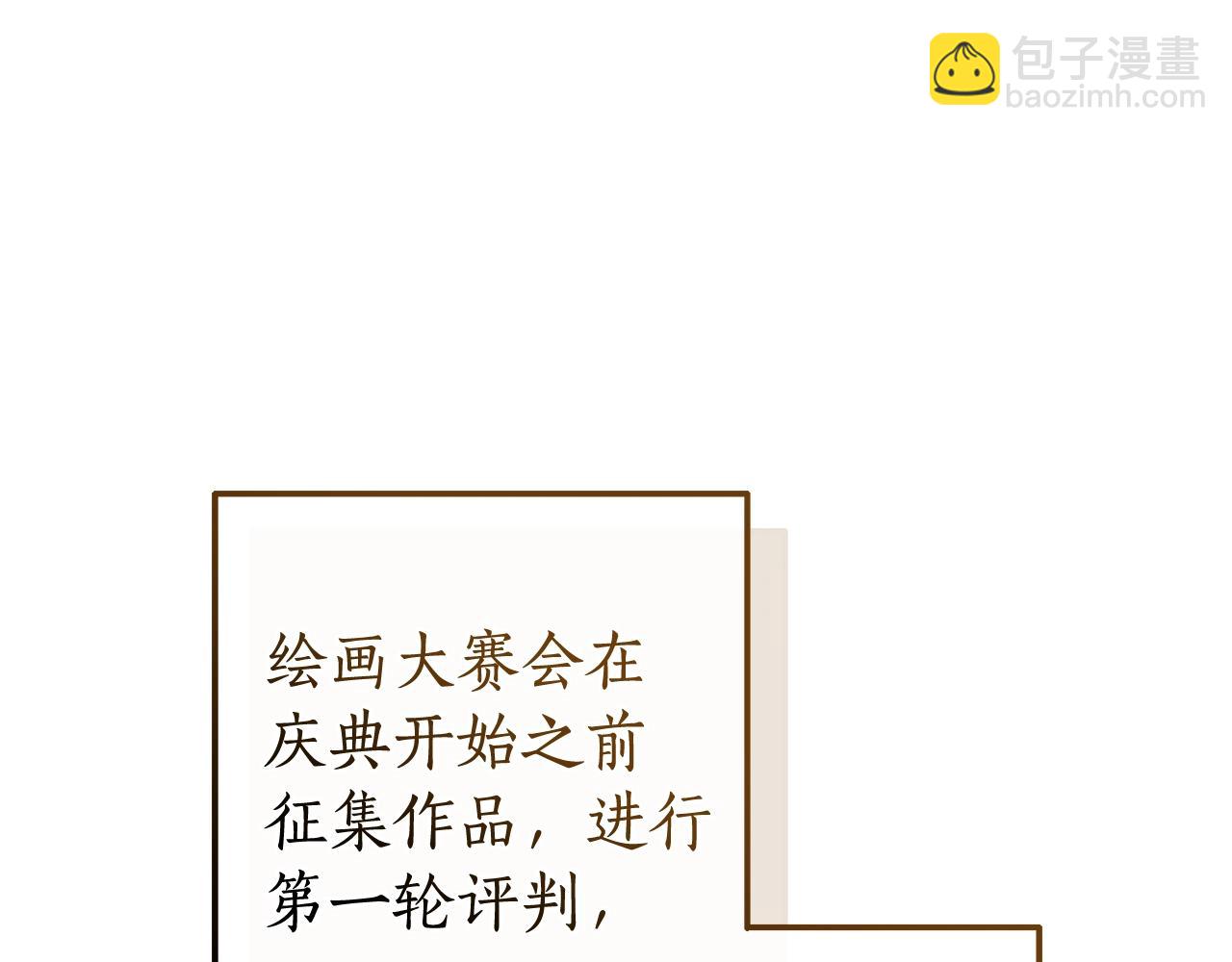 成爲伯爵家的廢物 - 第129話 四王子(1/5) - 5