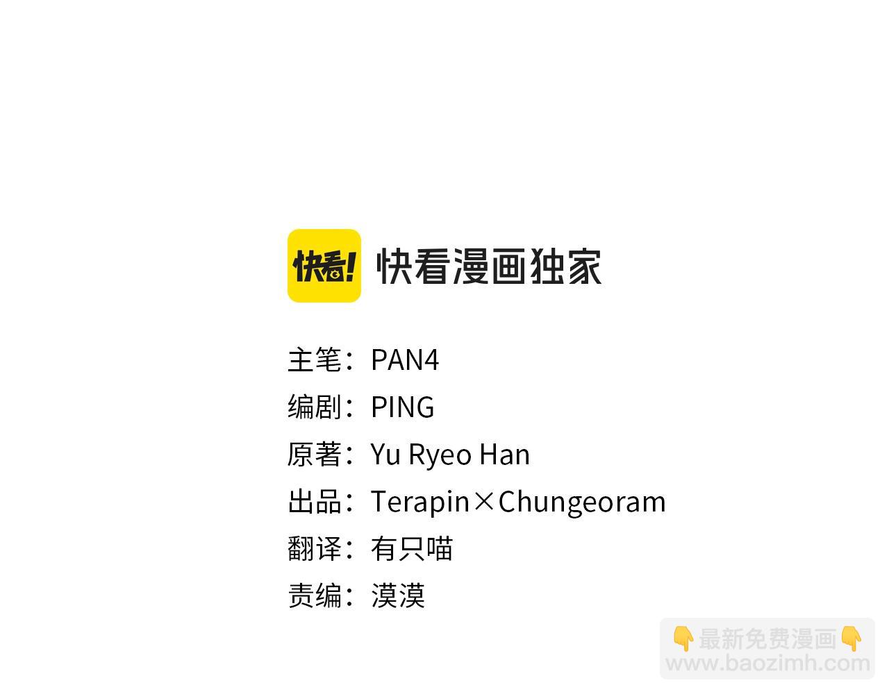 成爲伯爵家的廢物 - 第129話 四王子(2/5) - 6