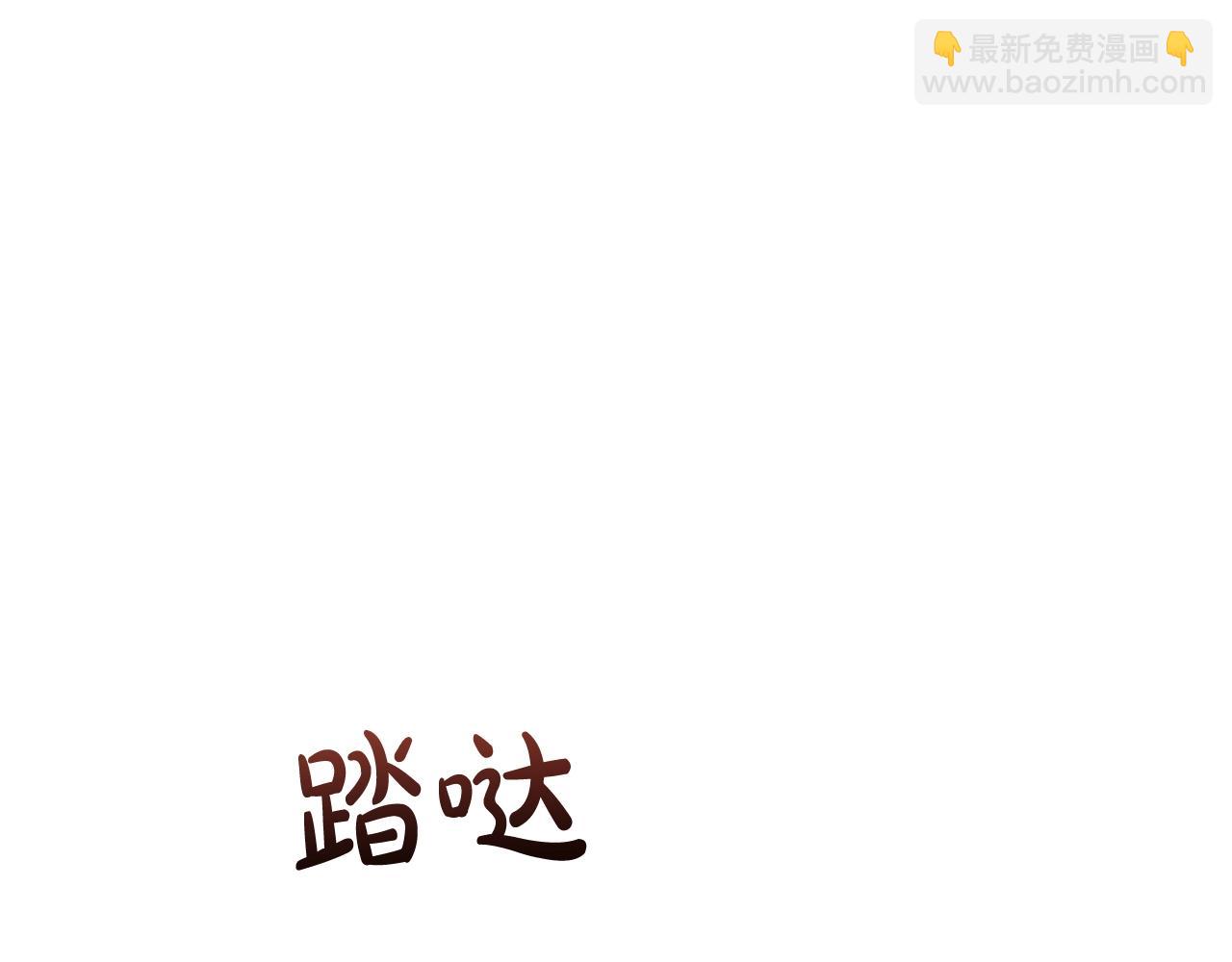 成爲伯爵家的廢物 - 第129話 四王子(2/5) - 3