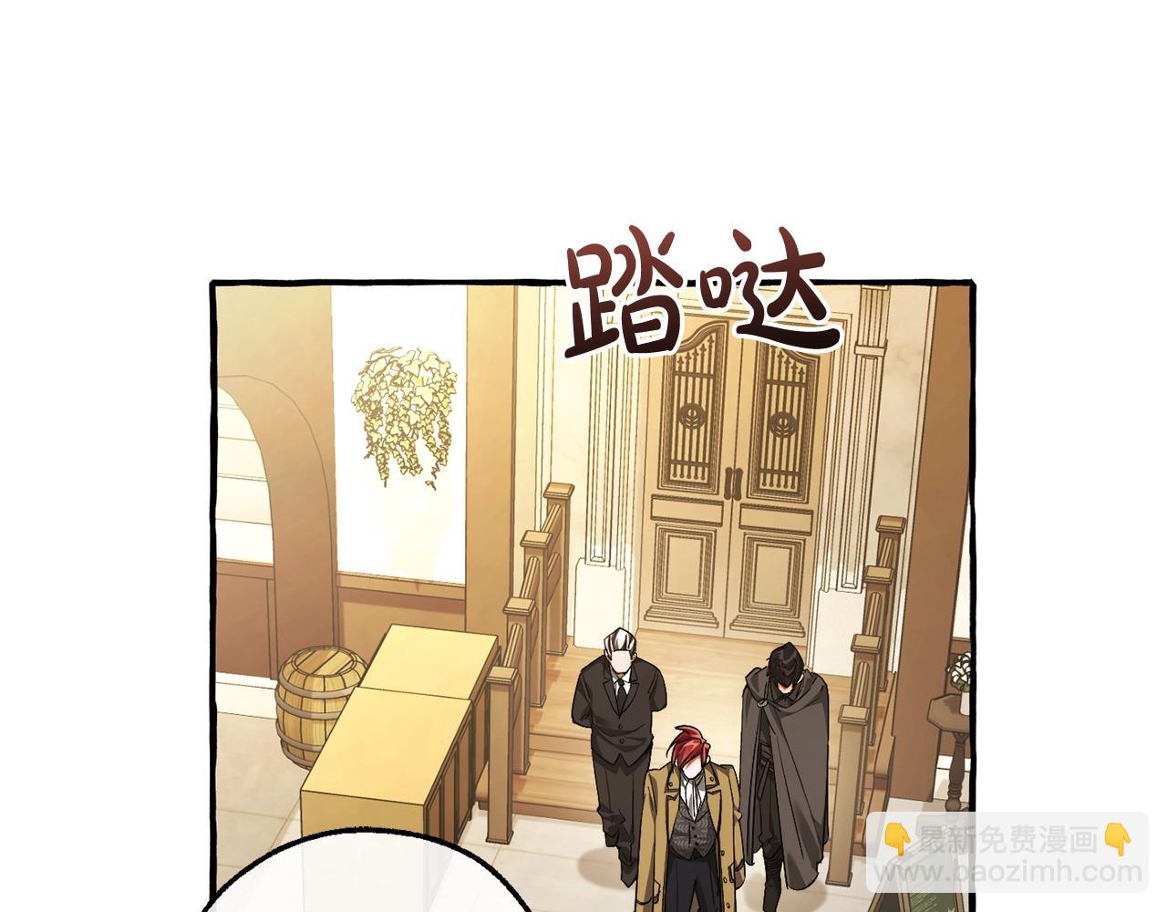 成爲伯爵家的廢物 - 第129話 四王子(2/5) - 4