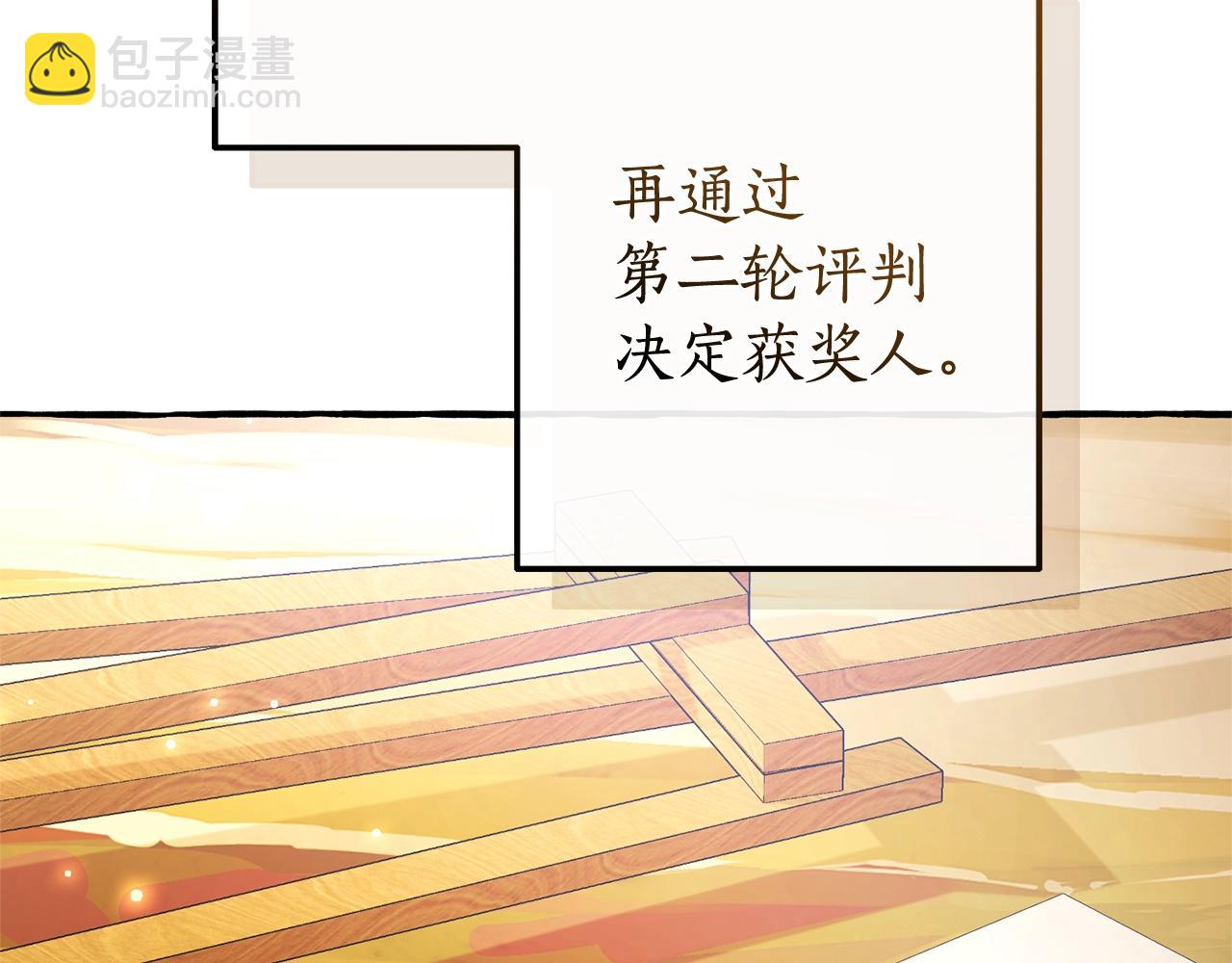 成爲伯爵家的廢物 - 第129話 四王子(1/5) - 6