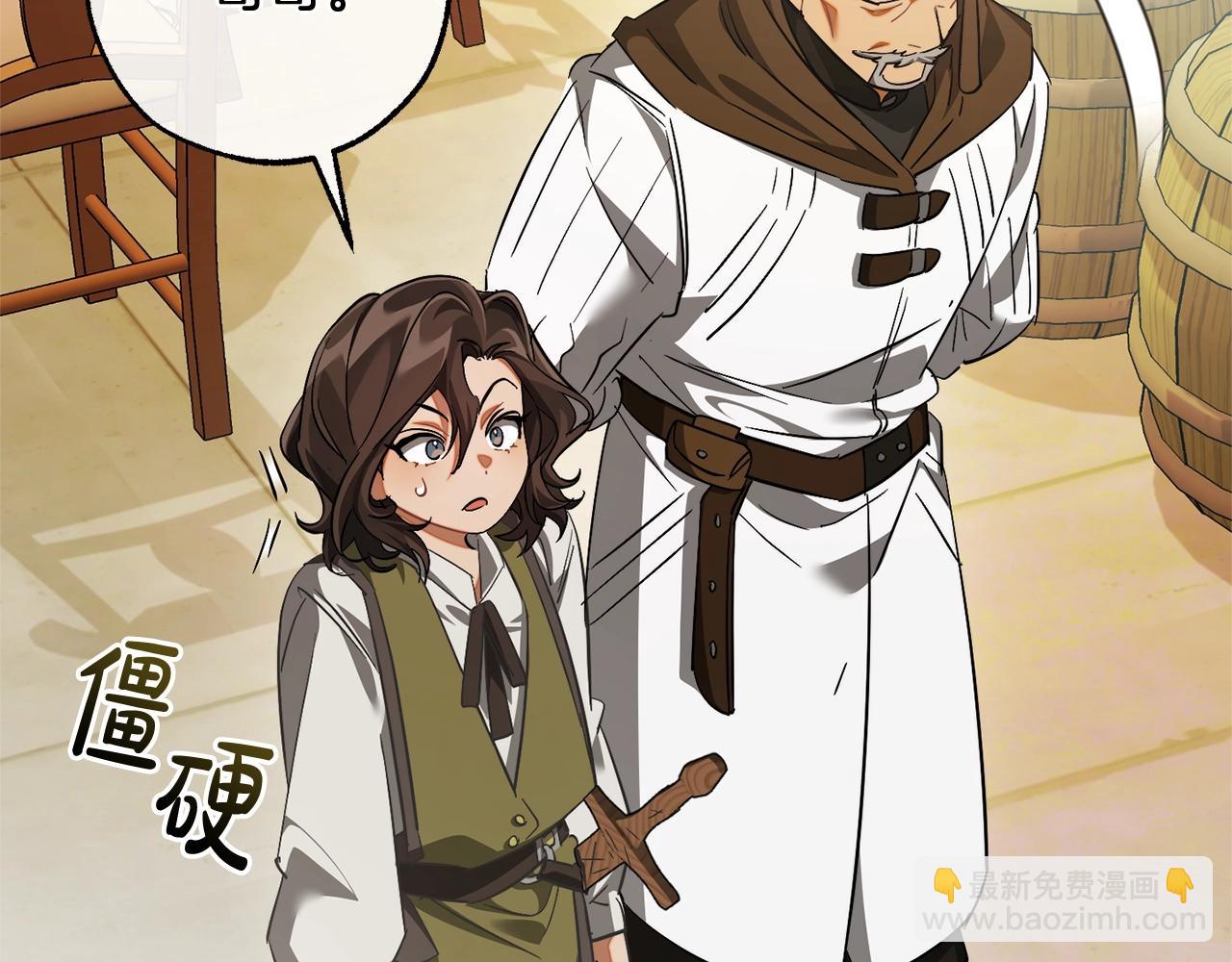 成爲伯爵家的廢物 - 第129話 四王子(2/5) - 7