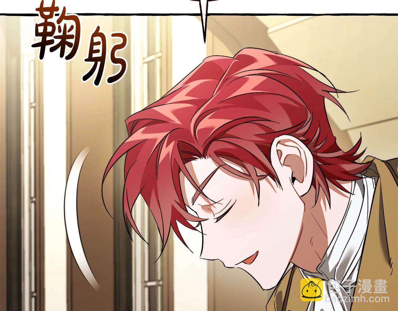 成爲伯爵家的廢物 - 第129話 四王子(2/5) - 2