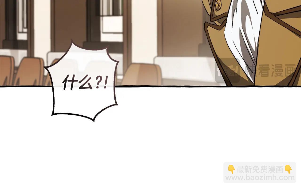 成爲伯爵家的廢物 - 第129話 四王子(2/5) - 3