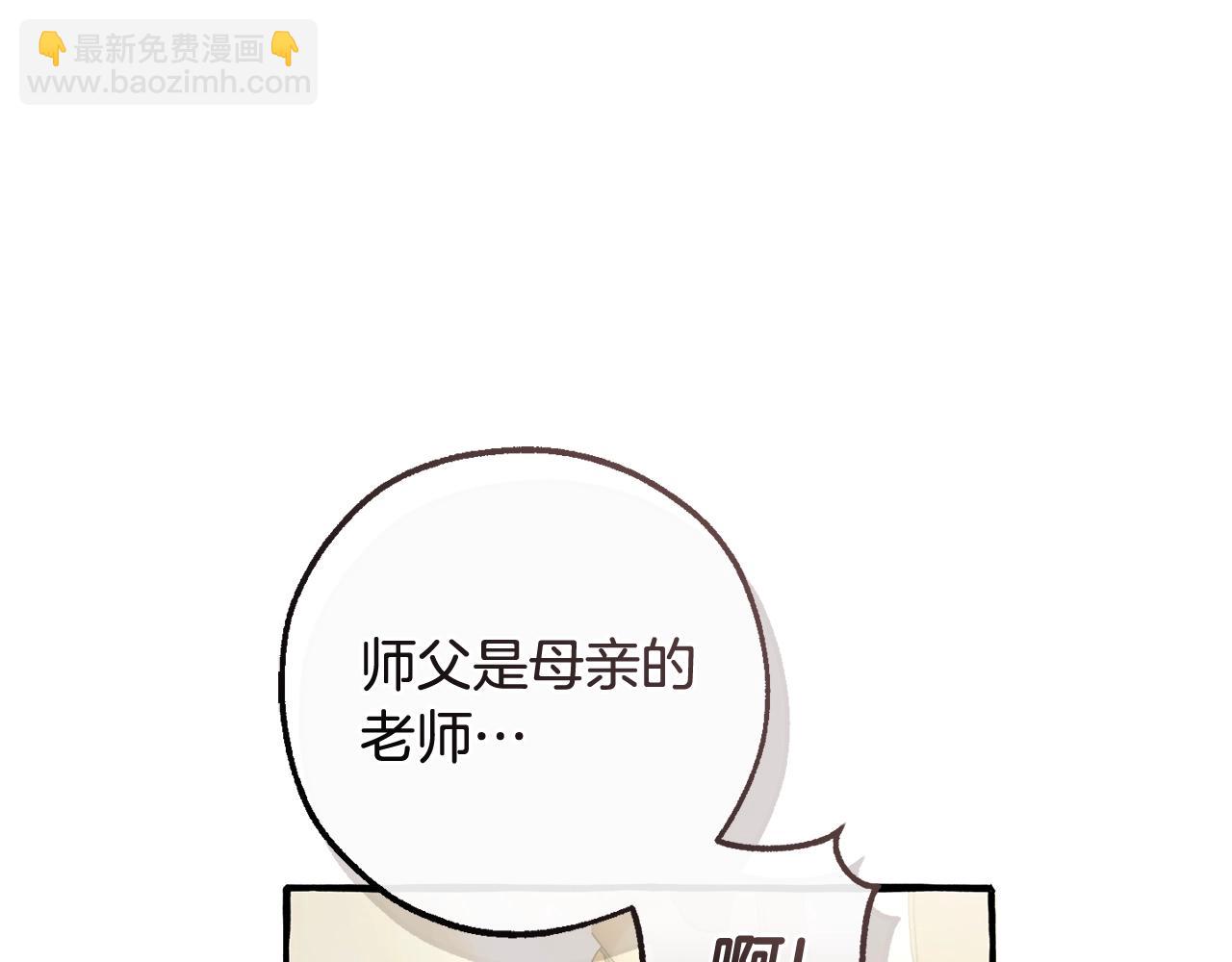 成爲伯爵家的廢物 - 第129話 四王子(2/5) - 4