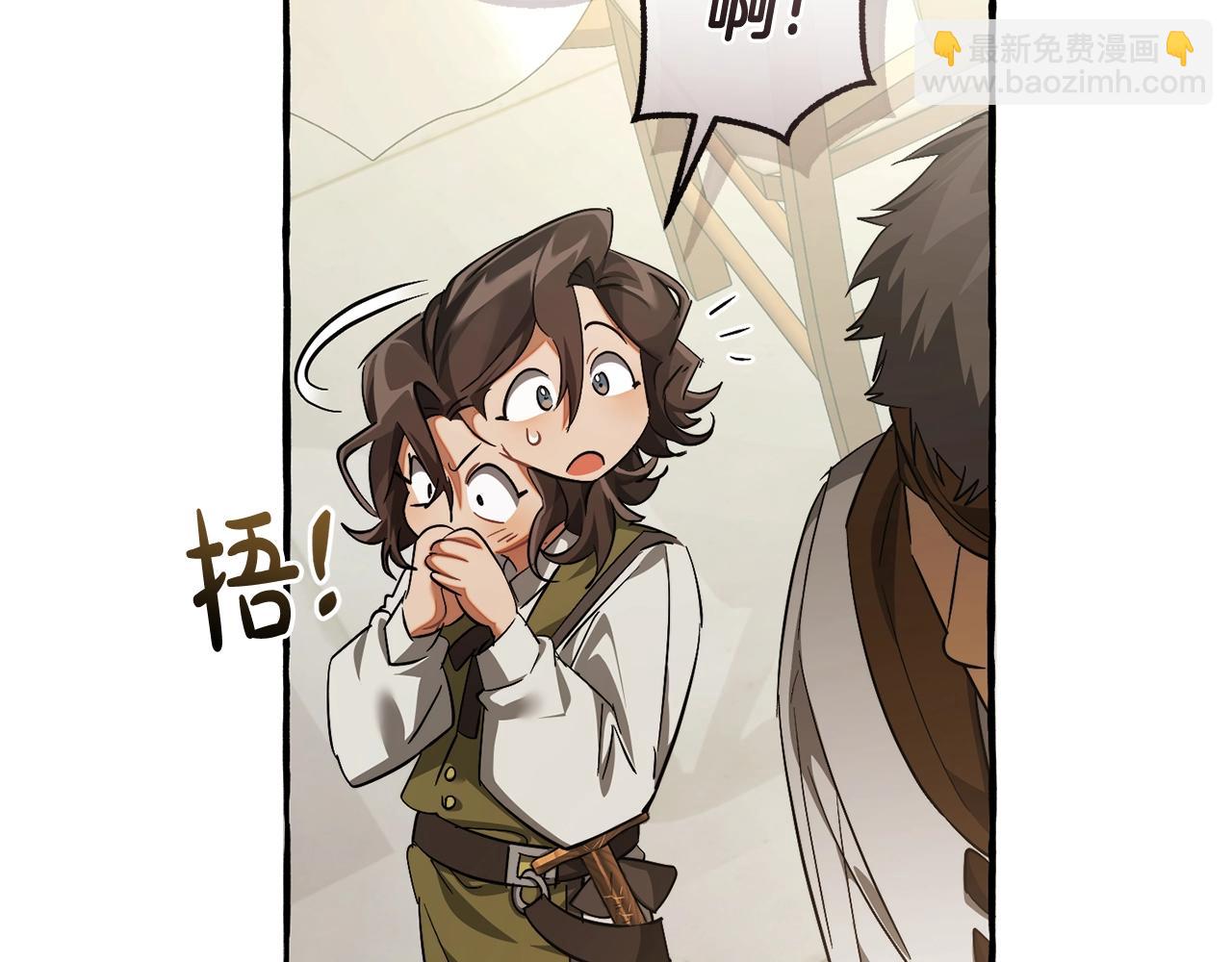 成爲伯爵家的廢物 - 第129話 四王子(2/5) - 5