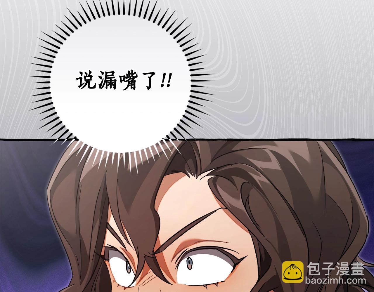 成爲伯爵家的廢物 - 第129話 四王子(2/5) - 7