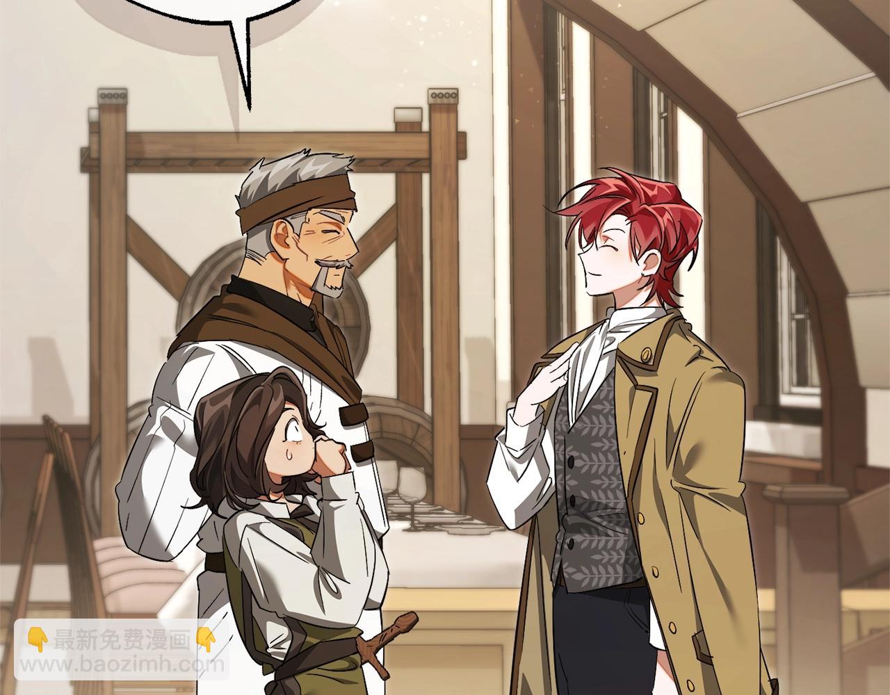 成爲伯爵家的廢物 - 第129話 四王子(2/5) - 5