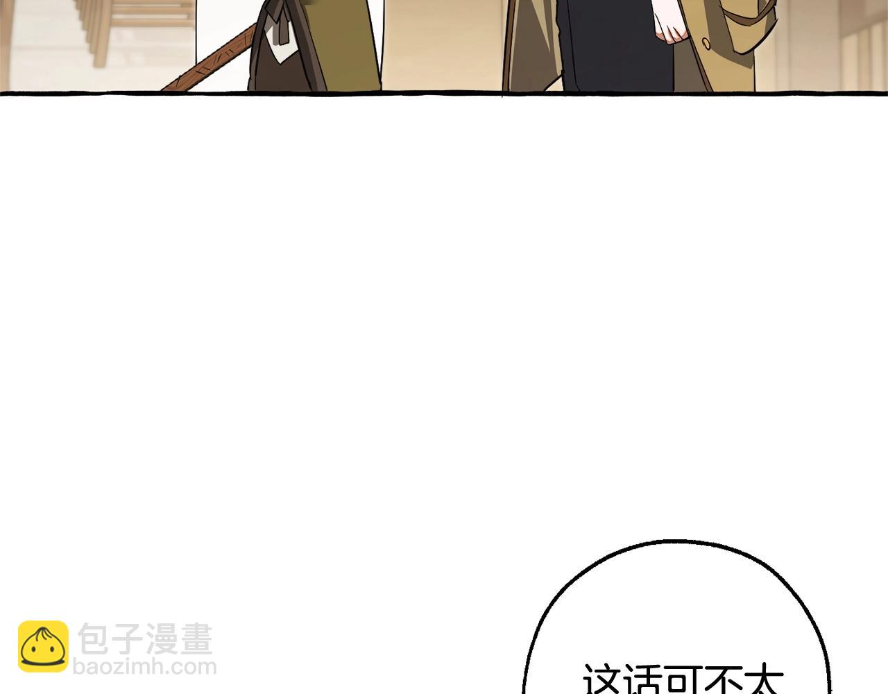 成爲伯爵家的廢物 - 第129話 四王子(2/5) - 6