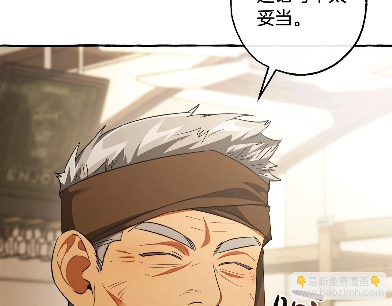 成爲伯爵家的廢物 - 第129話 四王子(2/5) - 7