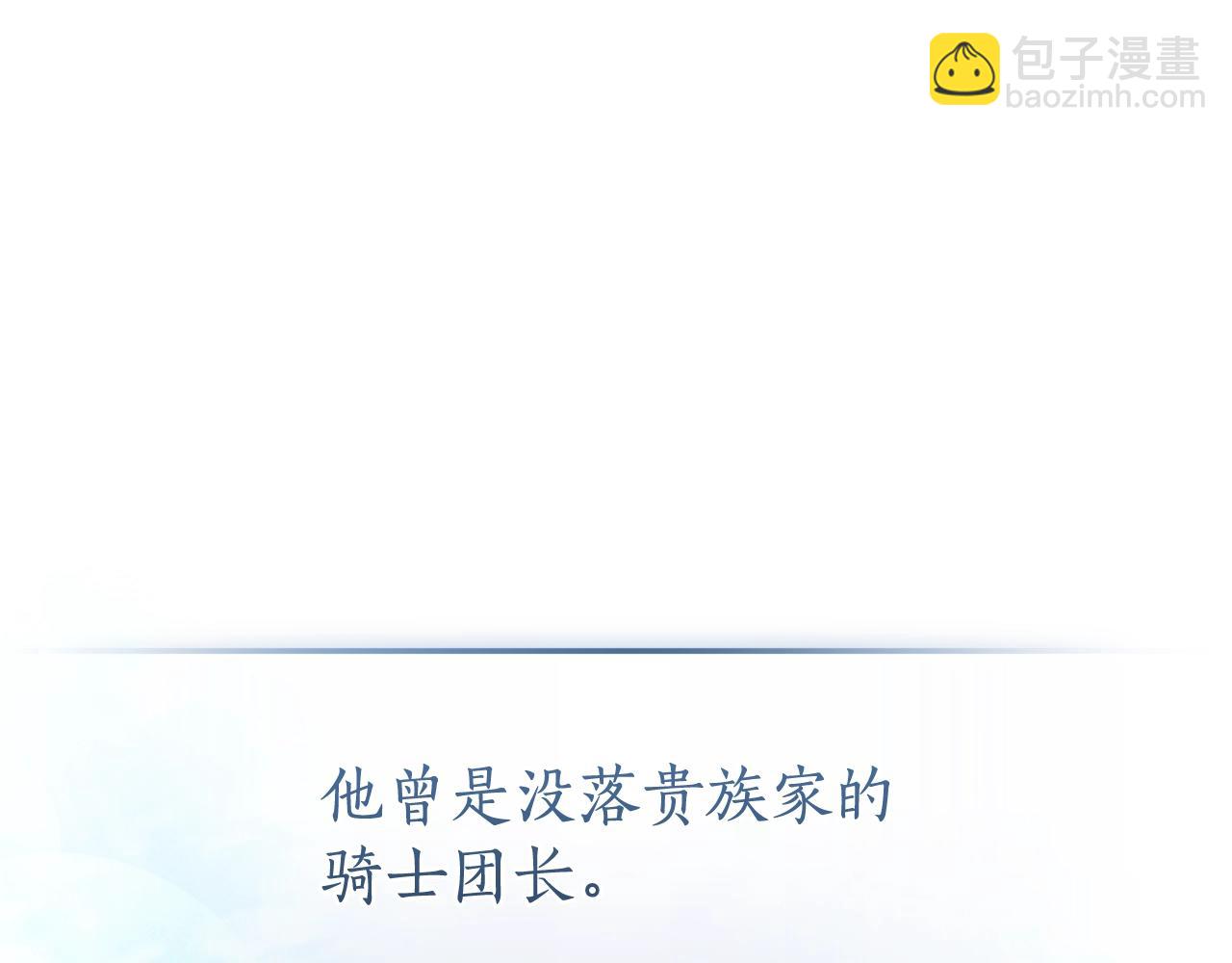 成爲伯爵家的廢物 - 第129話 四王子(2/5) - 3