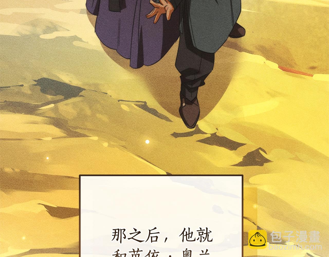 成爲伯爵家的廢物 - 第129話 四王子(2/5) - 8