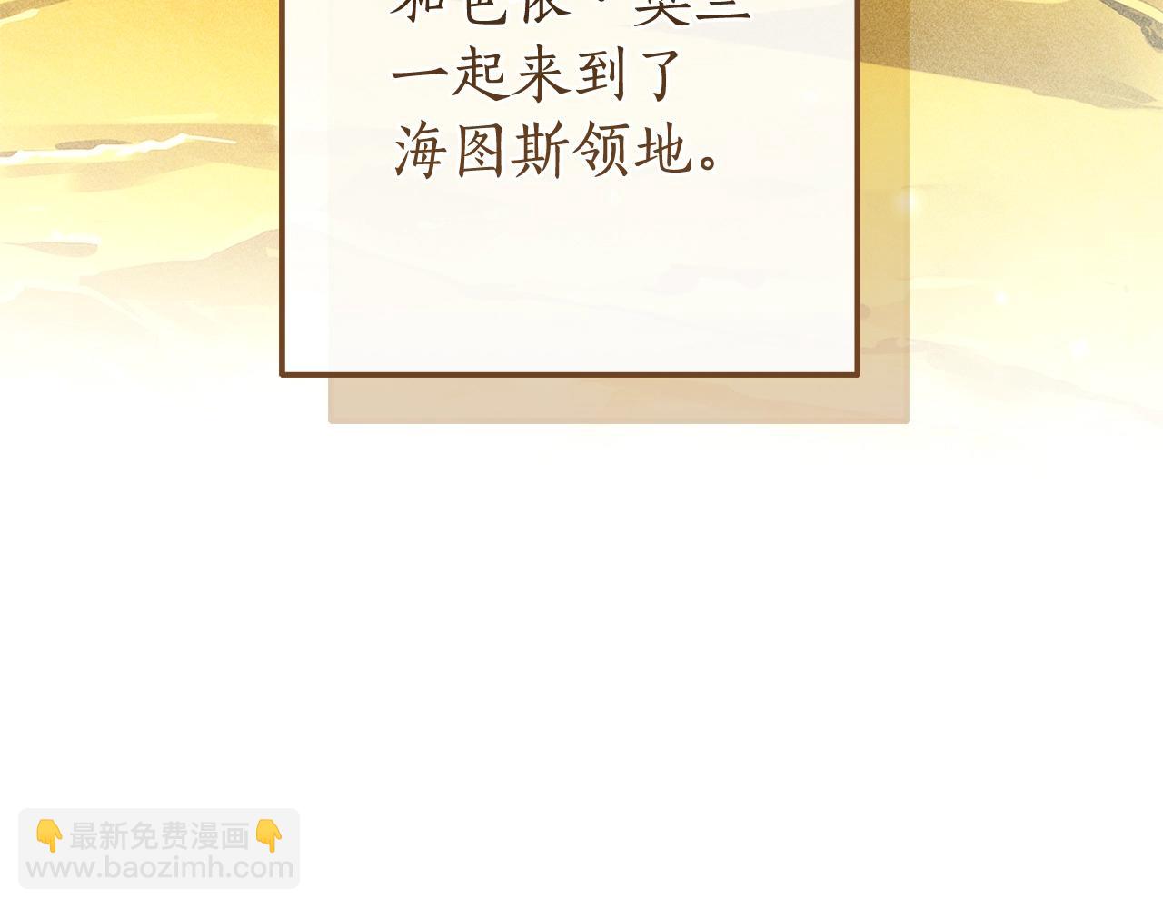 成爲伯爵家的廢物 - 第129話 四王子(2/5) - 1