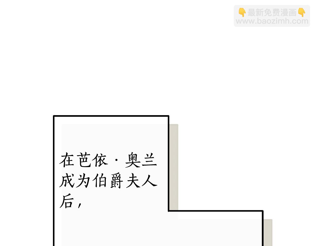 成爲伯爵家的廢物 - 第129話 四王子(2/5) - 2