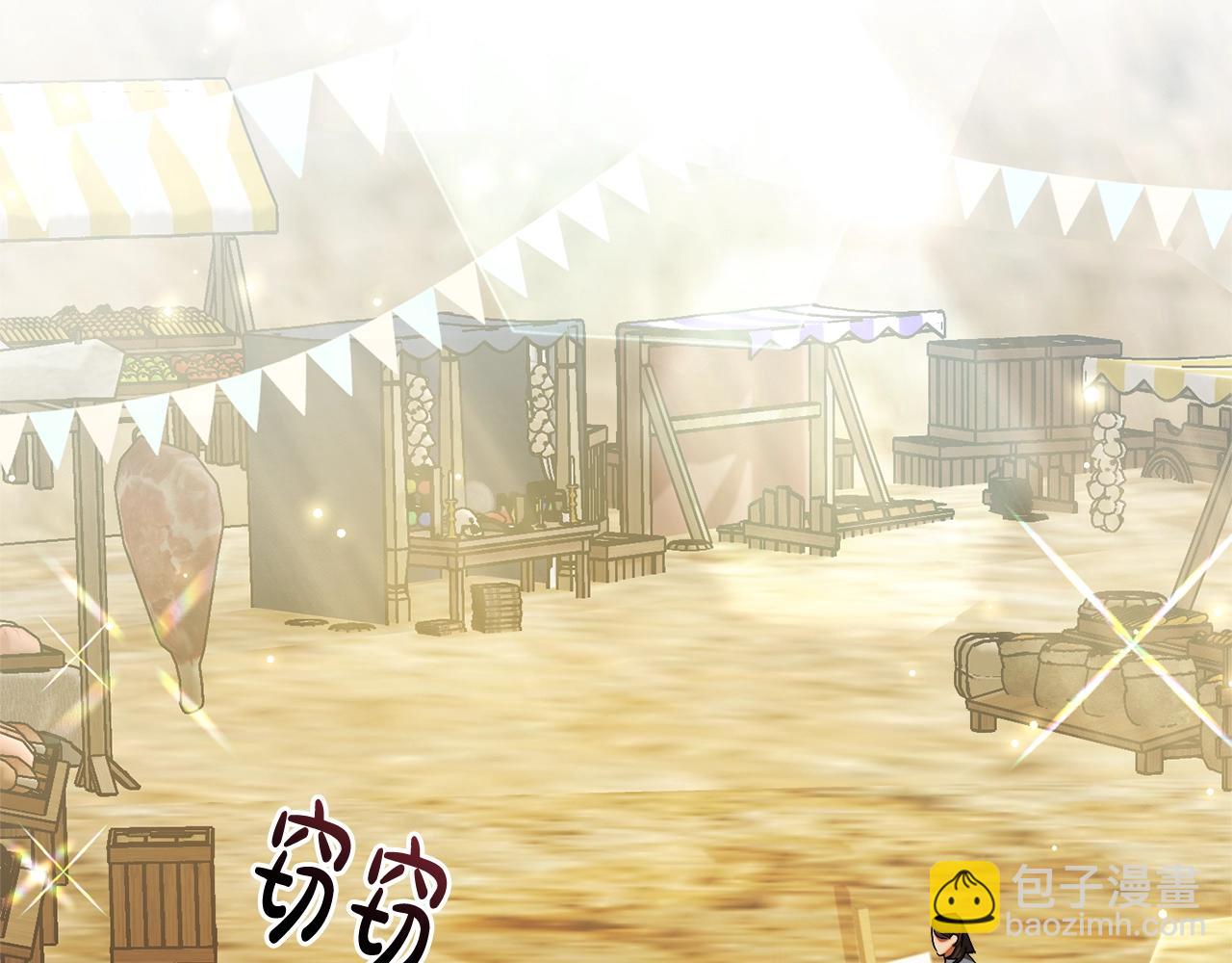 成爲伯爵家的廢物 - 第129話 四王子(1/5) - 1