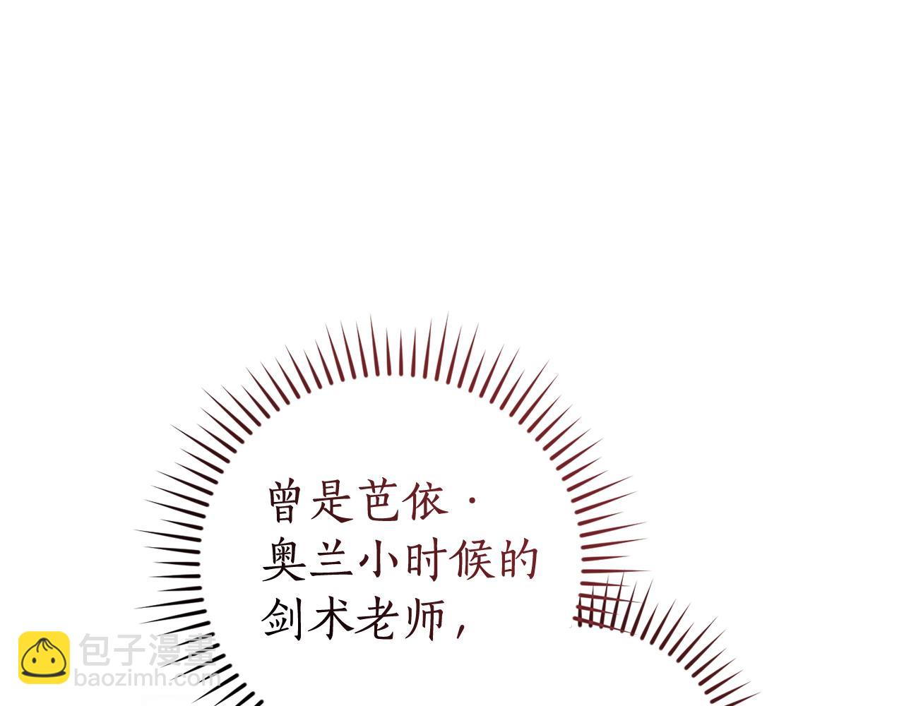 成爲伯爵家的廢物 - 第129話 四王子(2/5) - 7