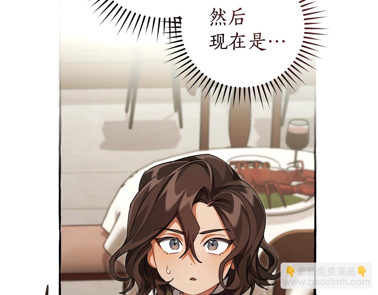 成爲伯爵家的廢物 - 第129話 四王子(2/5) - 8