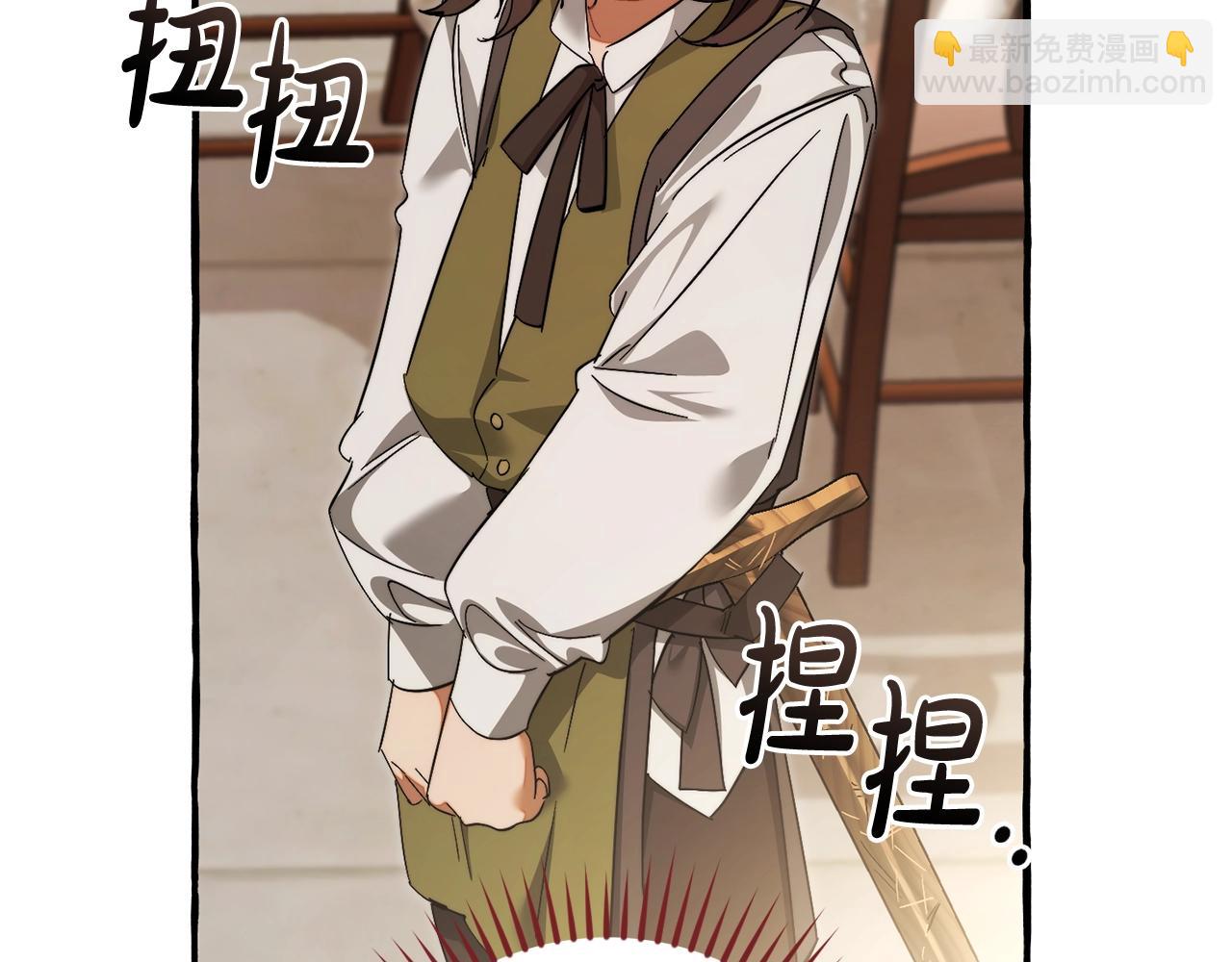 成爲伯爵家的廢物 - 第129話 四王子(2/5) - 1