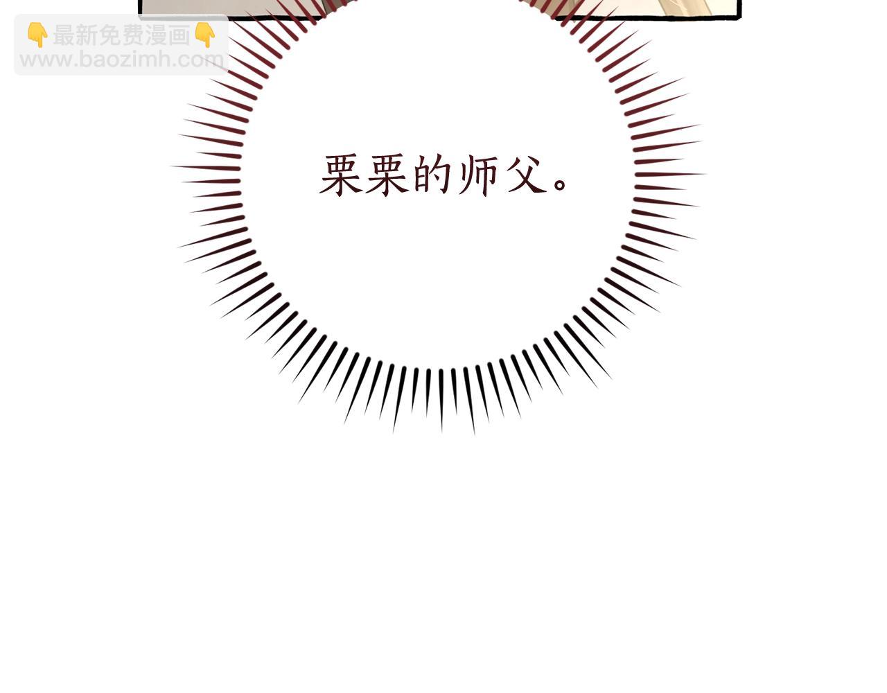 成爲伯爵家的廢物 - 第129話 四王子(2/5) - 2