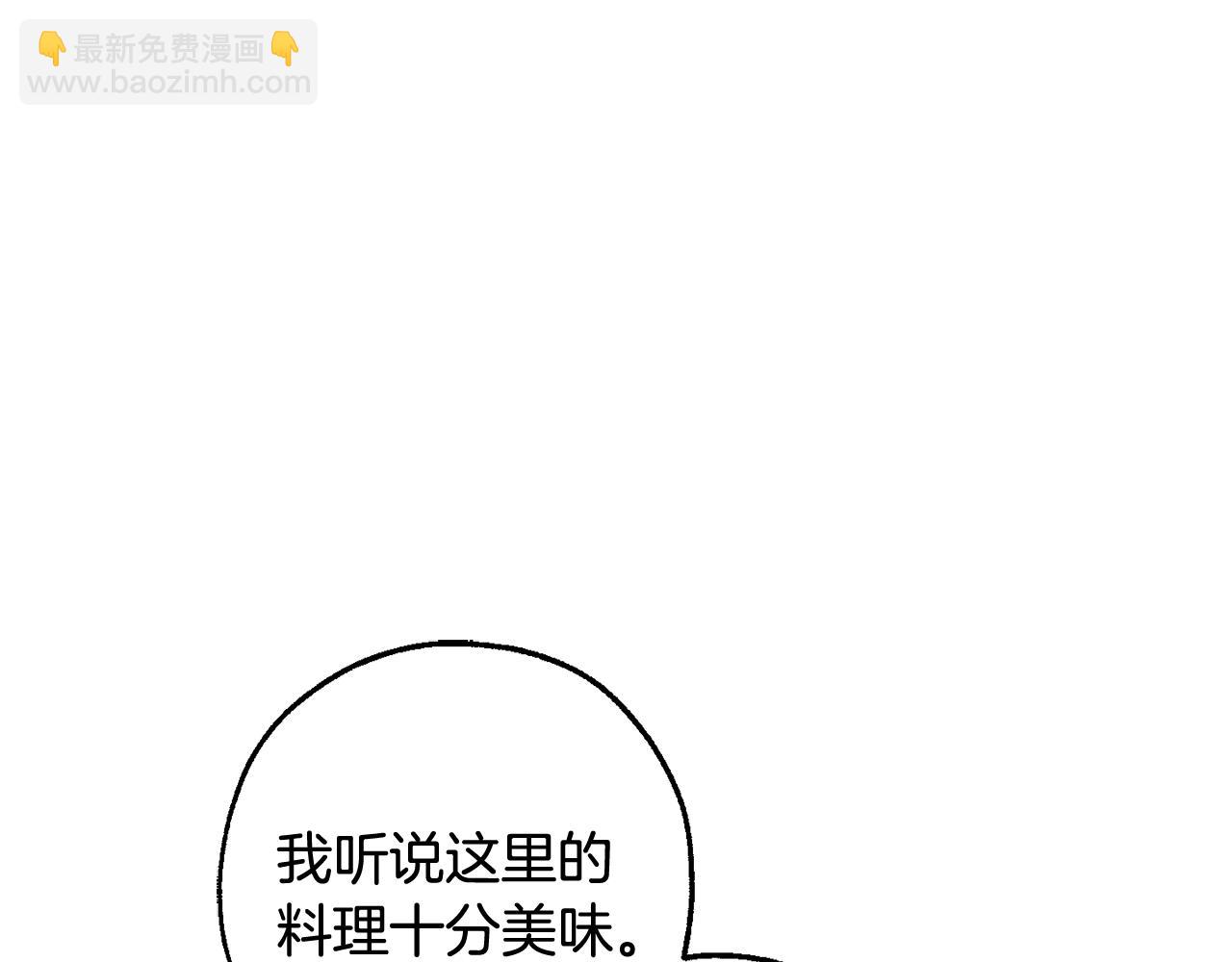 成爲伯爵家的廢物 - 第129話 四王子(2/5) - 3