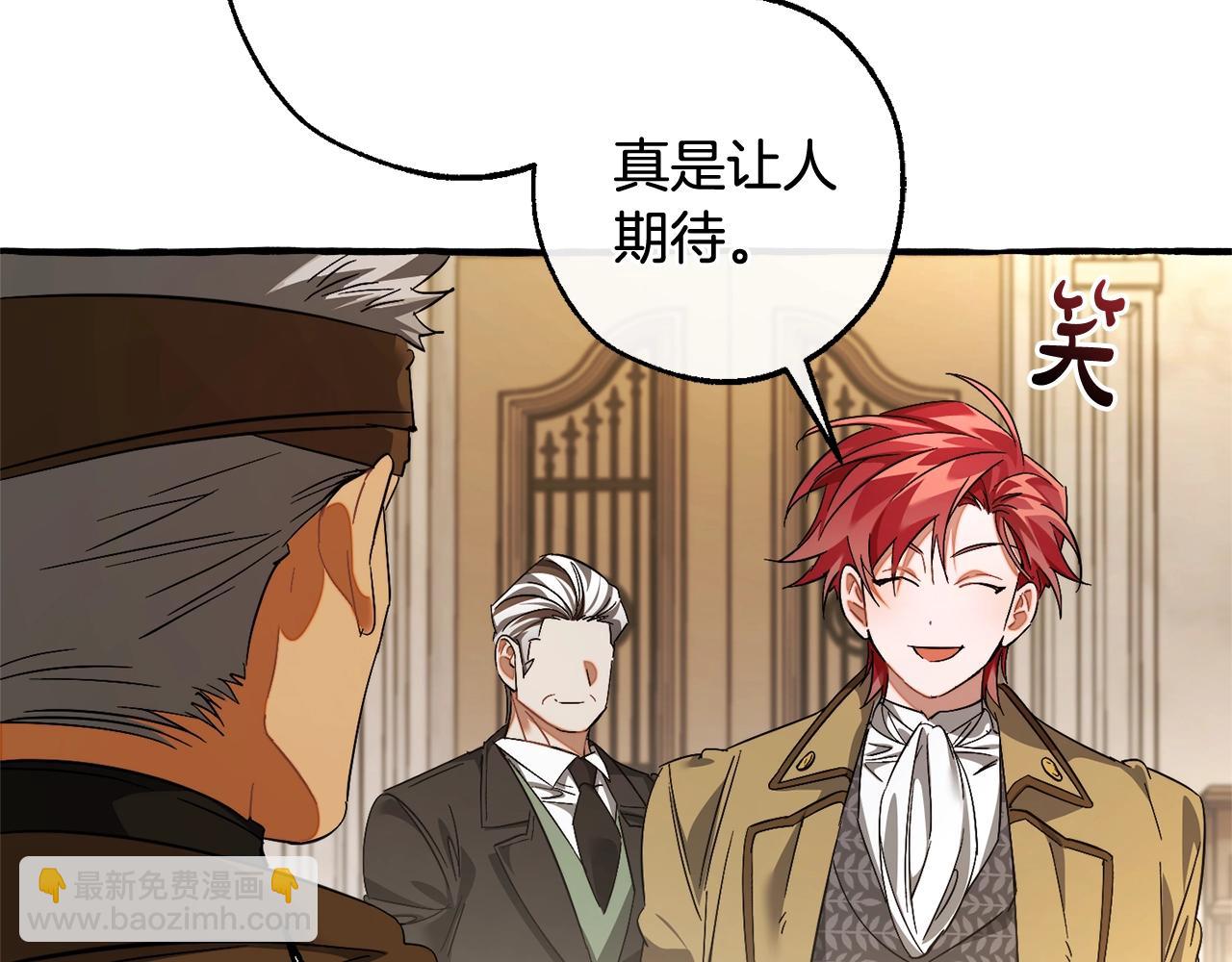 成爲伯爵家的廢物 - 第129話 四王子(2/5) - 4