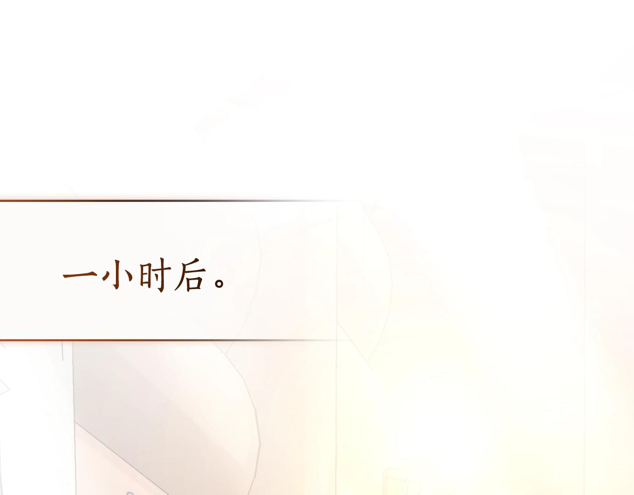 成爲伯爵家的廢物 - 第131話 誰是龍？(1/5) - 1