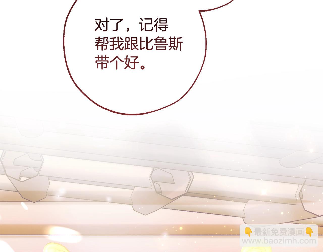 成爲伯爵家的廢物 - 第131話 誰是龍？(1/5) - 2