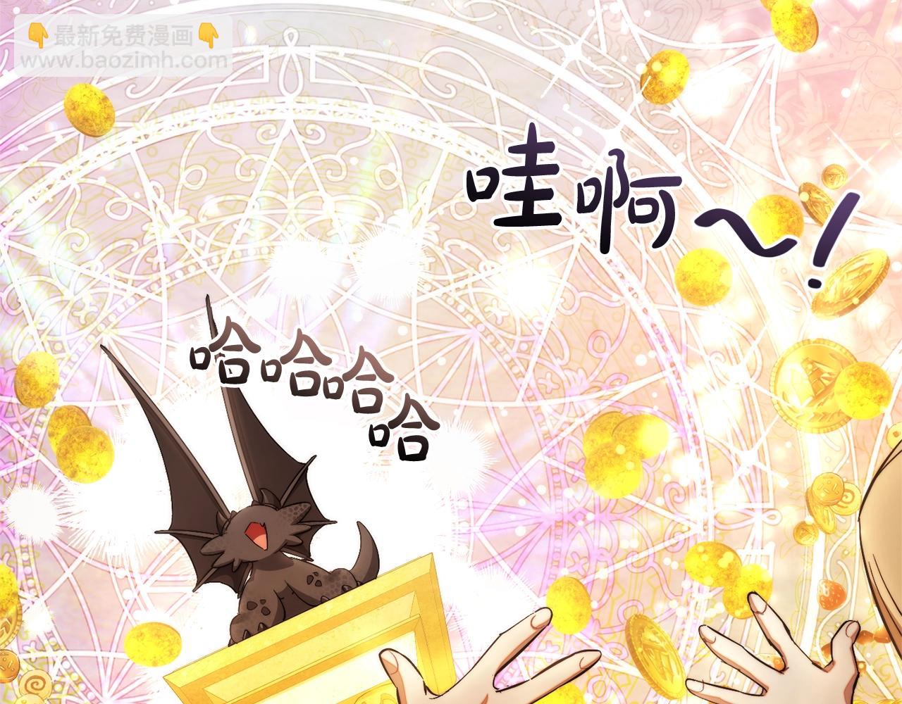 成爲伯爵家的廢物 - 第131話 誰是龍？(3/5) - 5