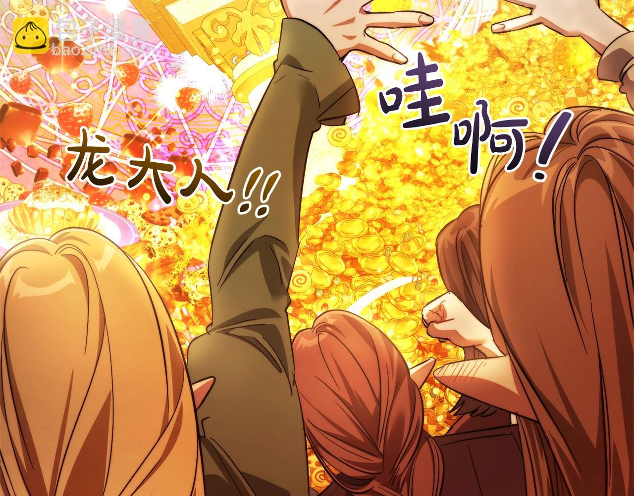 成爲伯爵家的廢物 - 第131話 誰是龍？(3/5) - 6