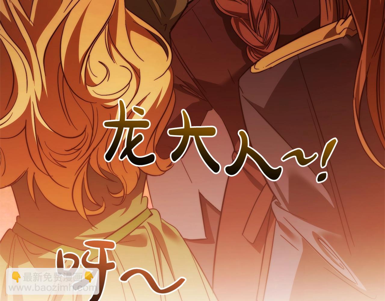 成爲伯爵家的廢物 - 第131話 誰是龍？(3/5) - 7