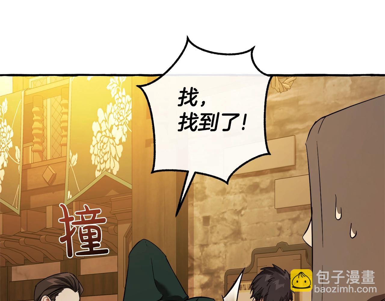 成爲伯爵家的廢物 - 第131話 誰是龍？(3/5) - 2