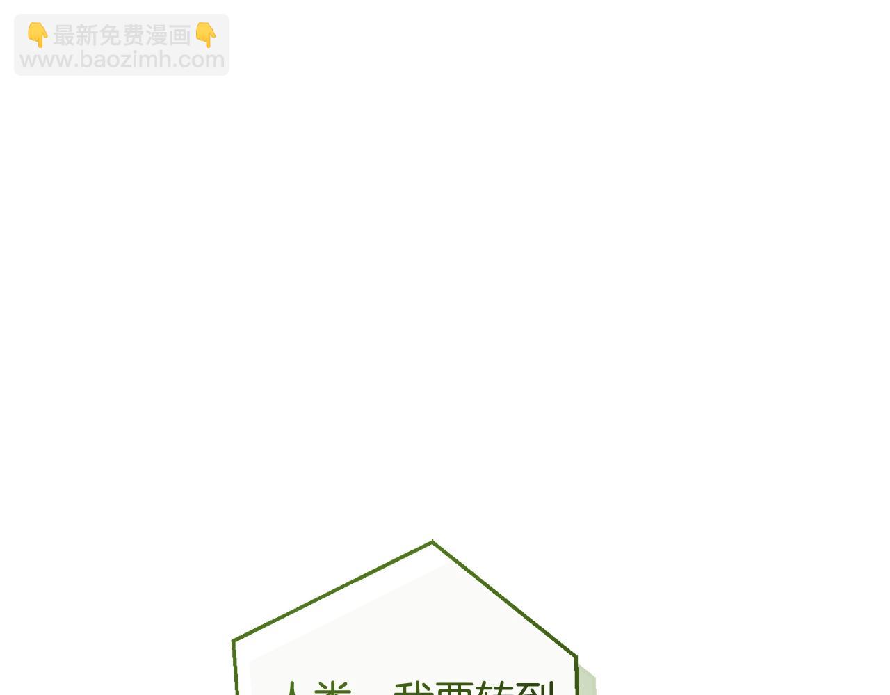 成爲伯爵家的廢物 - 第131話 誰是龍？(3/5) - 4