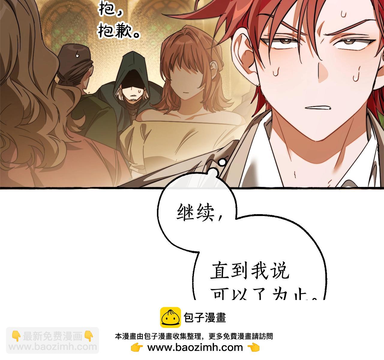 成爲伯爵家的廢物 - 第131話 誰是龍？(3/5) - 6