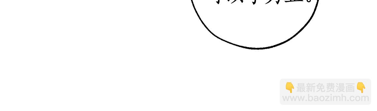 成爲伯爵家的廢物 - 第131話 誰是龍？(3/5) - 7