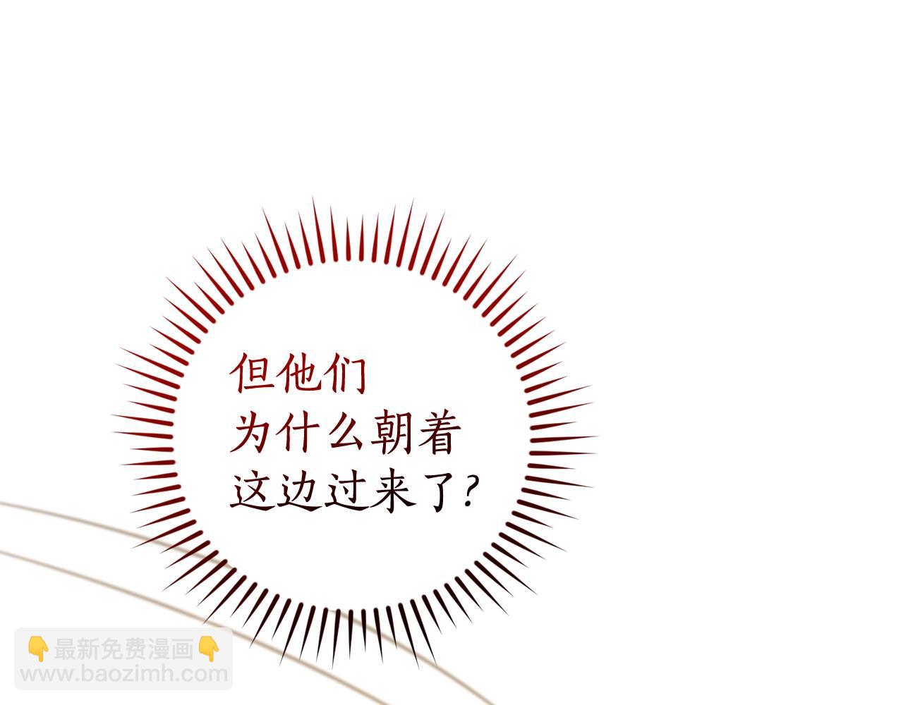 成爲伯爵家的廢物 - 第131話 誰是龍？(3/5) - 8