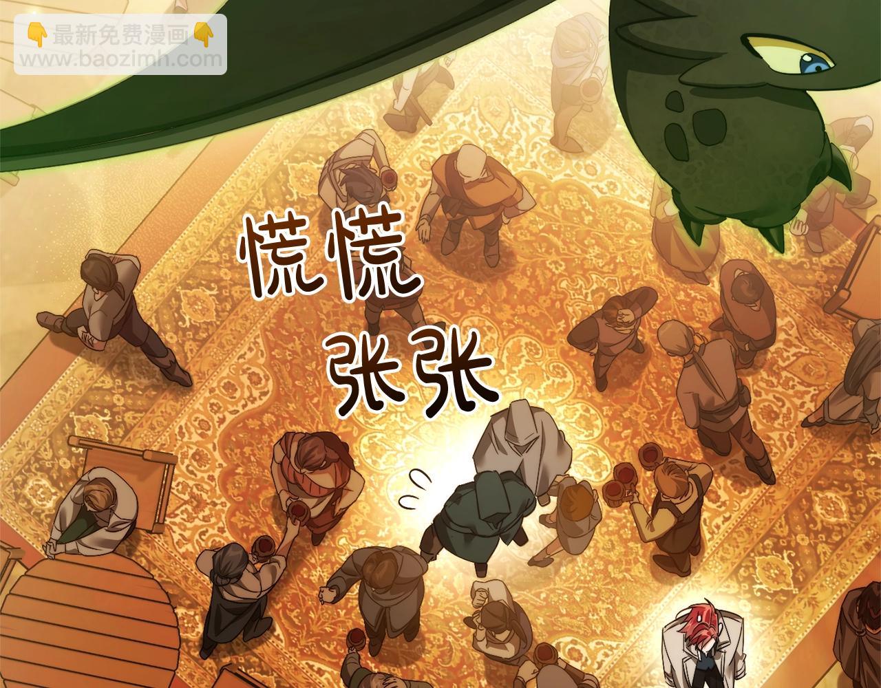 成爲伯爵家的廢物 - 第131話 誰是龍？(3/5) - 2