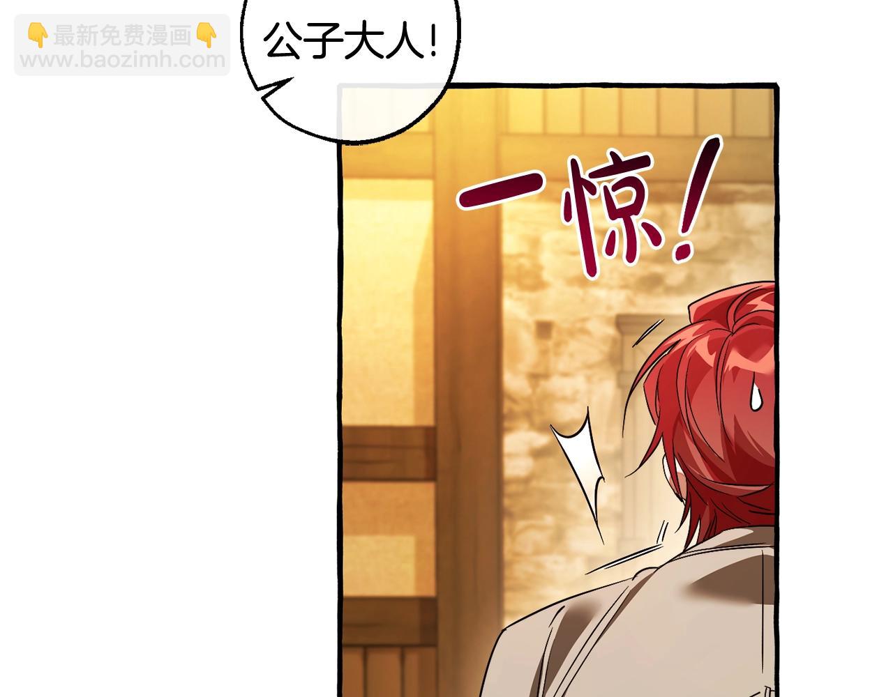 成爲伯爵家的廢物 - 第131話 誰是龍？(3/5) - 6