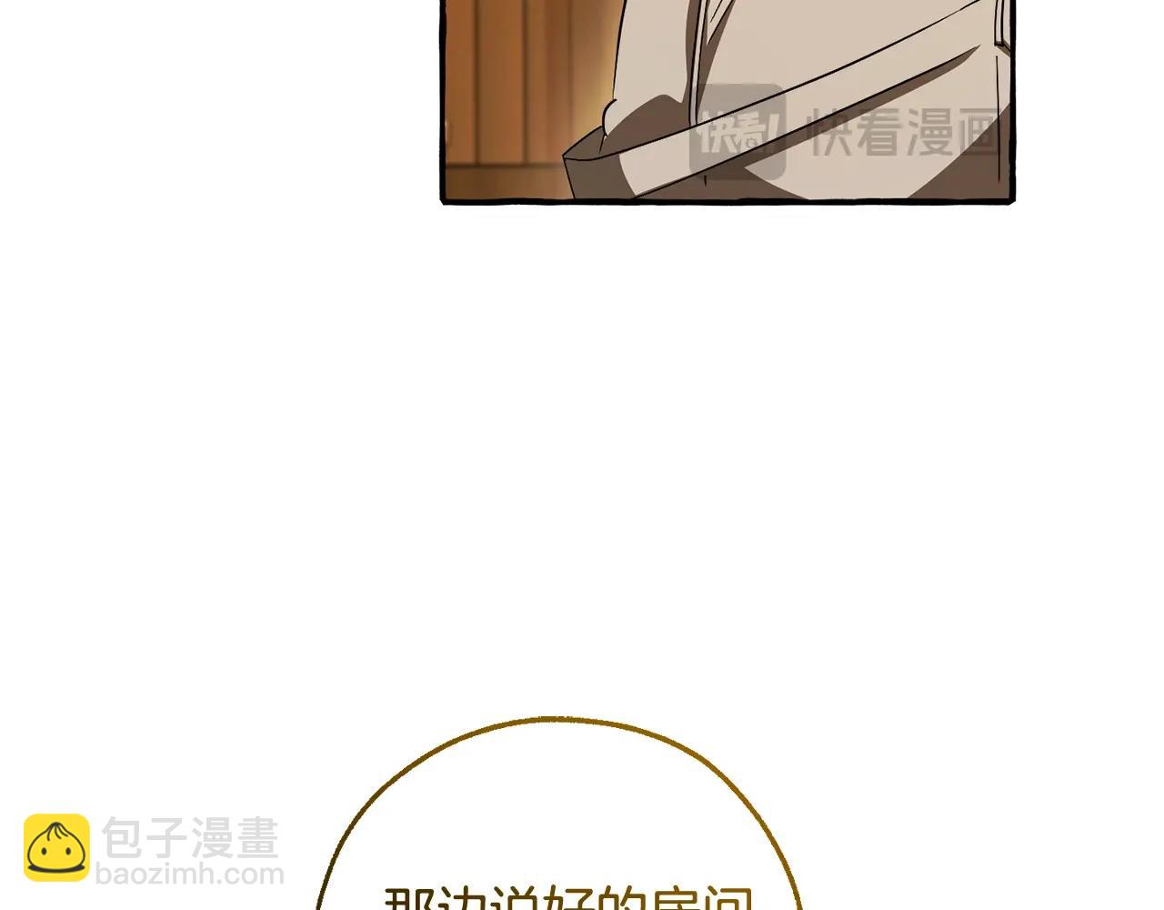 成爲伯爵家的廢物 - 第131話 誰是龍？(3/5) - 7