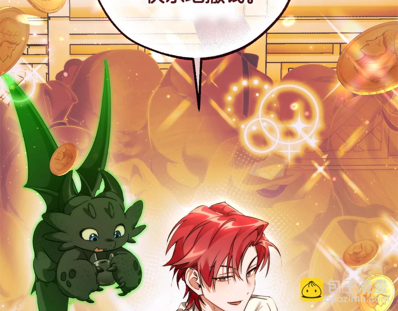 成爲伯爵家的廢物 - 第131話 誰是龍？(1/5) - 4