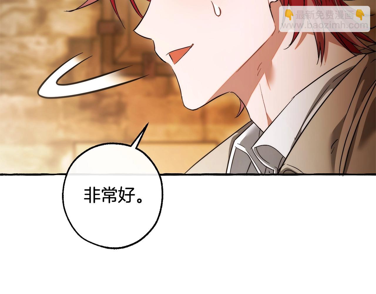 成爲伯爵家的廢物 - 第131話 誰是龍？(3/5) - 1