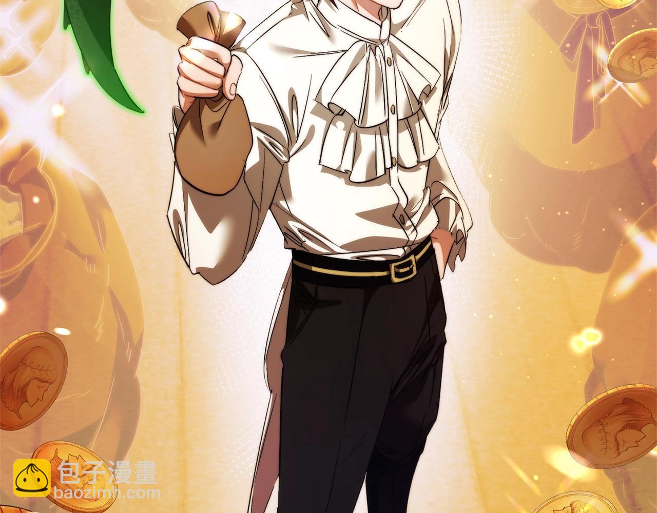 成爲伯爵家的廢物 - 第131話 誰是龍？(1/5) - 5