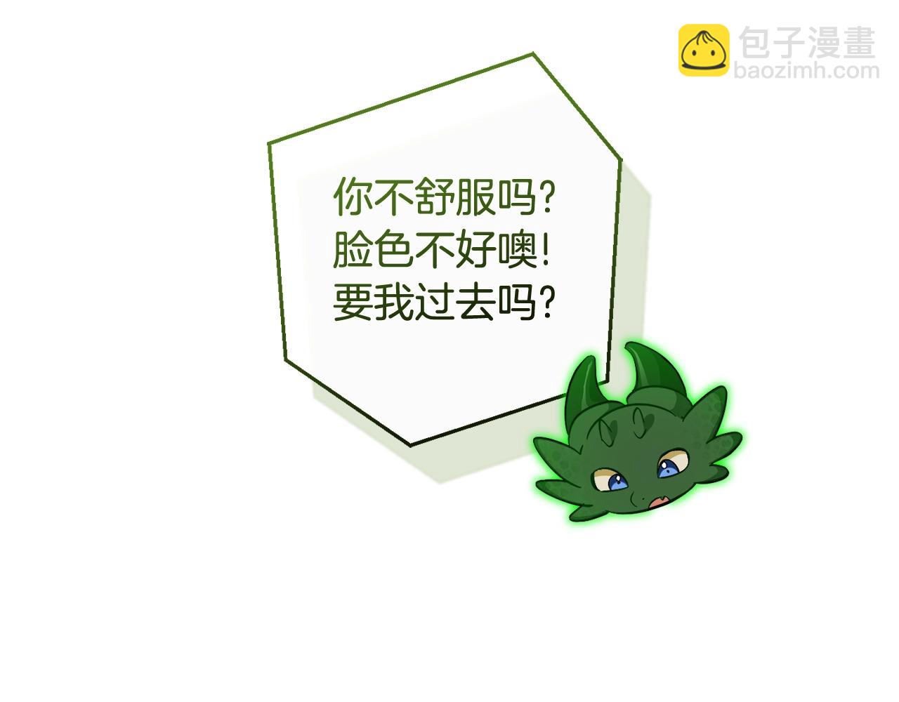 成爲伯爵家的廢物 - 第131話 誰是龍？(3/5) - 2